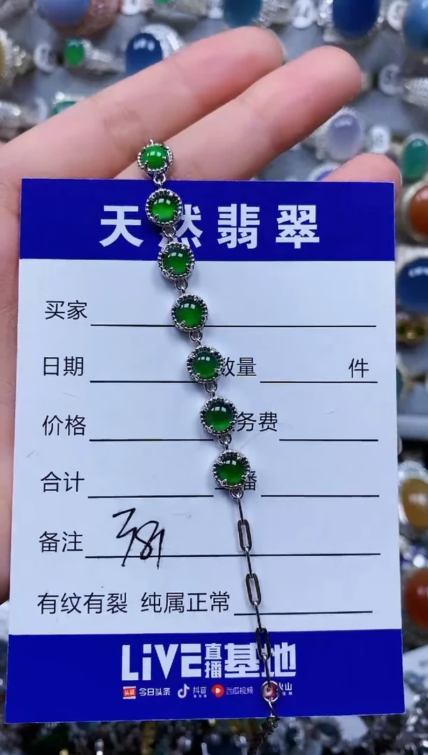 银S925镶嵌手链翡翠381