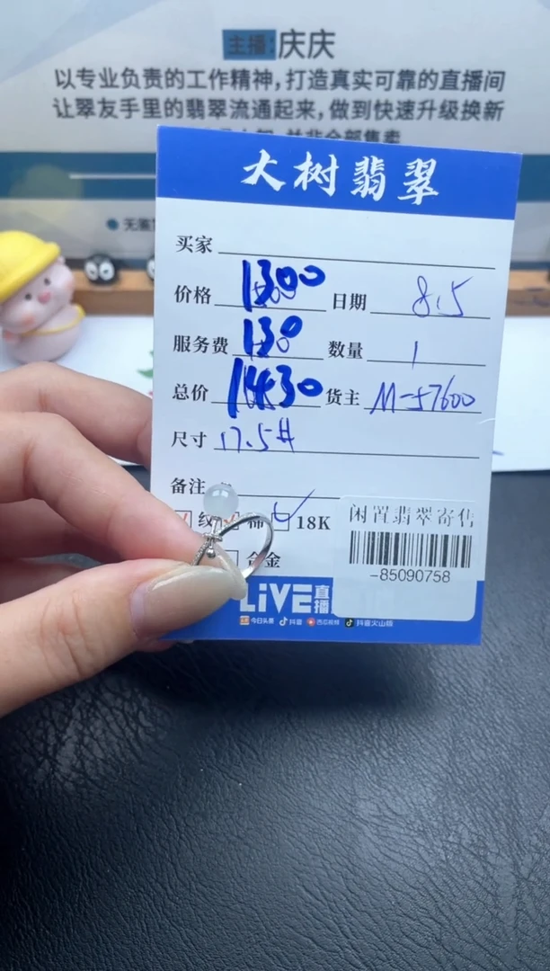 18K金镶嵌戒指翡翠多人-85090758