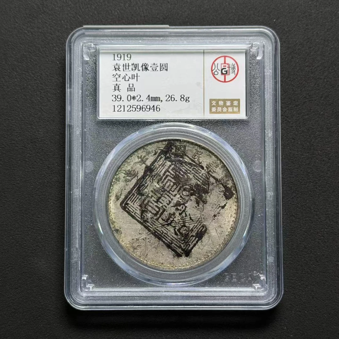 公博评级 八年大头 真品  1212596946  W