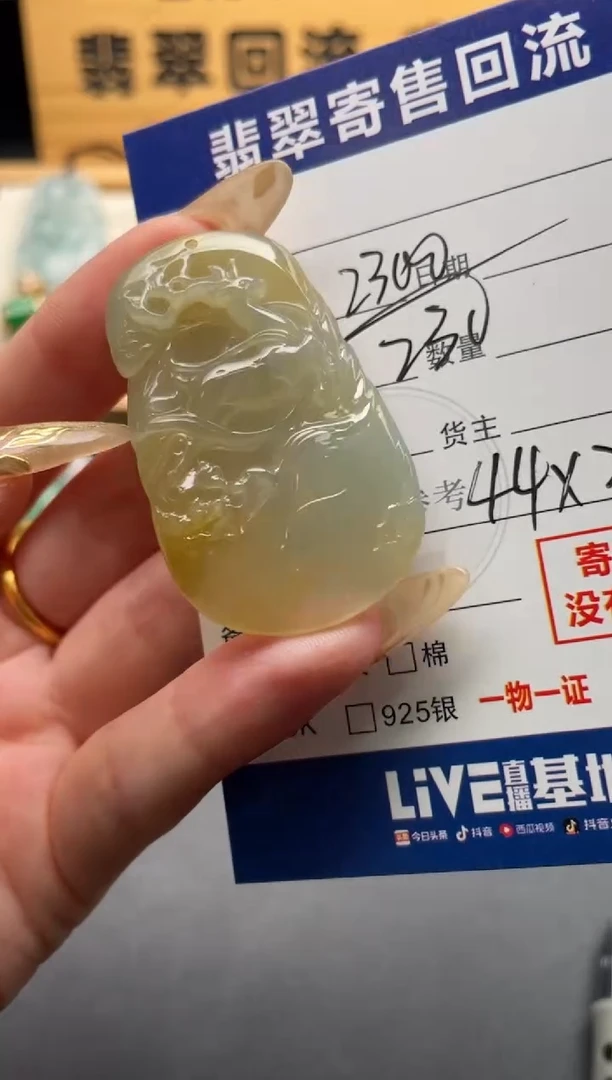 颈饰未镶嵌翡翠10146810