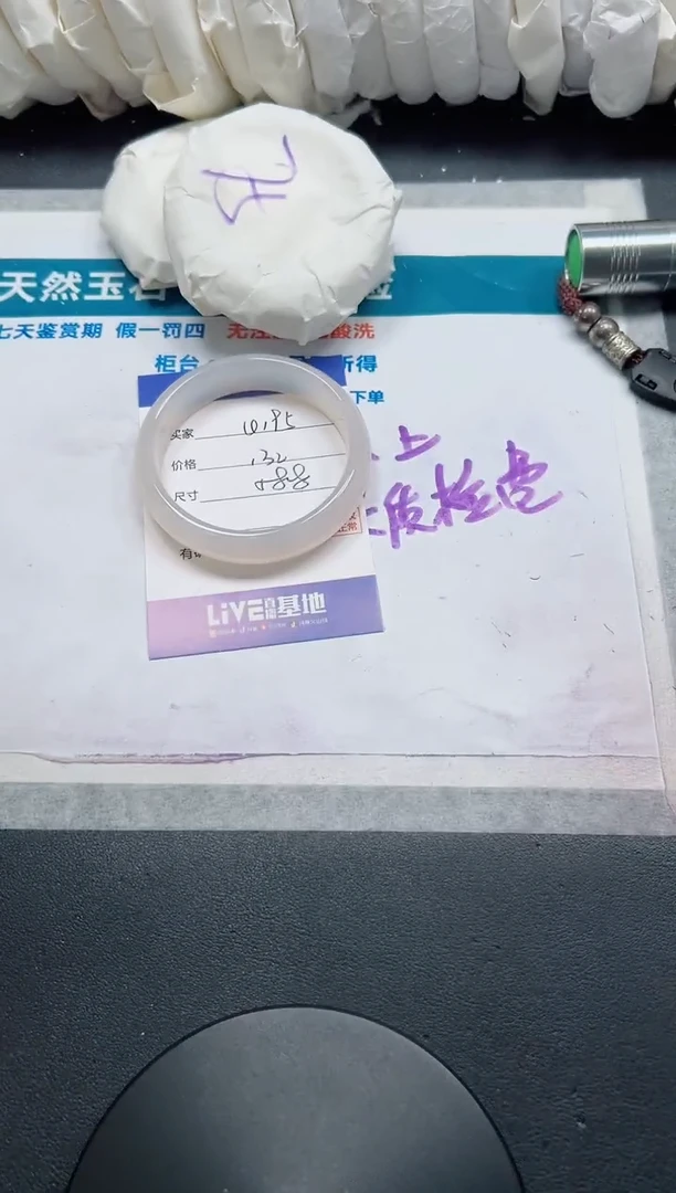 石英质玉手镯未镶嵌195-58.8