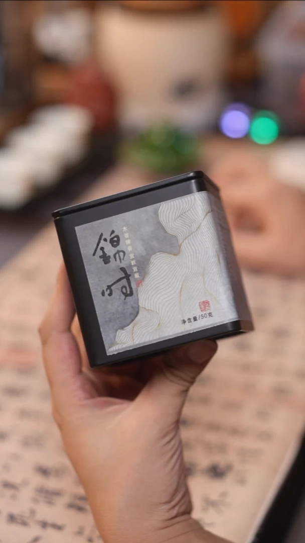 茶具锦时小份小份50g