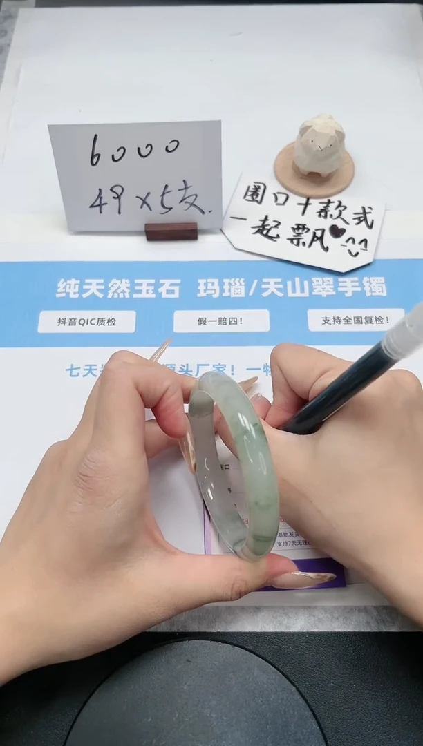 【闪购商品】石英质玉手镯未镶嵌25/飘花62.5