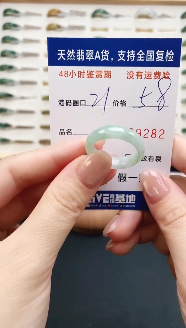 未镶嵌戒指翡翠9282