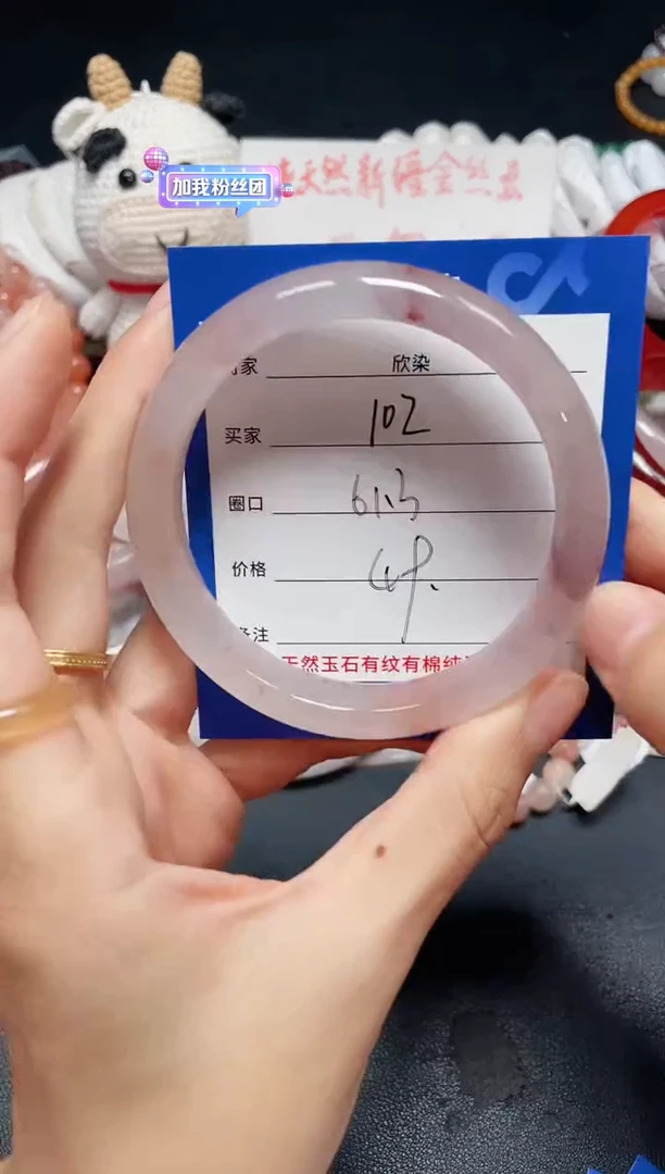 未镶嵌石英质玉手镯102