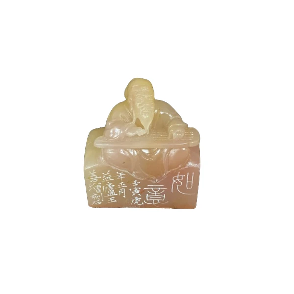 篆刻王善增DD-1172如意