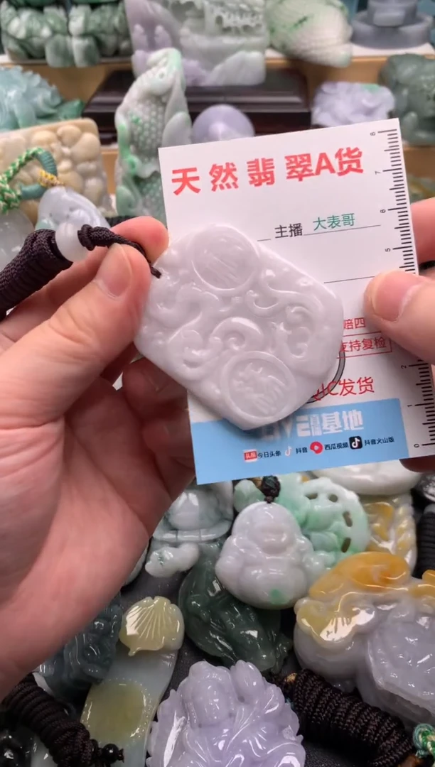 吊坠(不含链)未镶嵌翡翠1