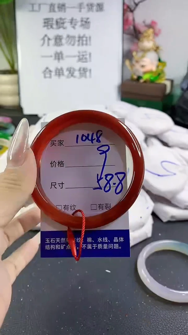 手镯玛瑙/玉髓未镶嵌1048