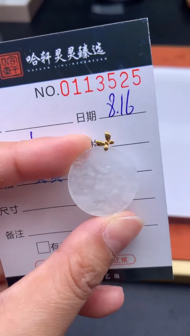 翡翠未镶嵌吊坠(不含链)哈轩  挂件1