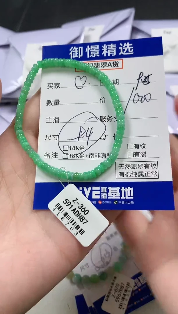 未镶嵌手串翡翠?*柔45