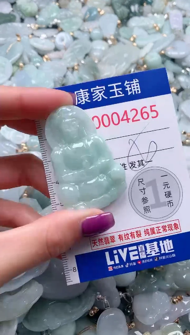 颈饰未镶嵌翡翠4265