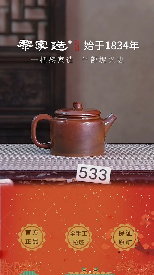 壶533P容量约175cc薄胎柴烧球孔无盒