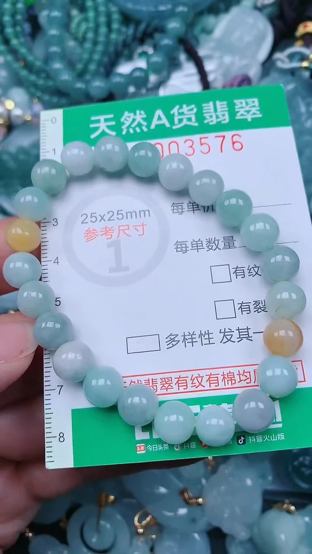 颈饰未镶嵌翡翠.0003576