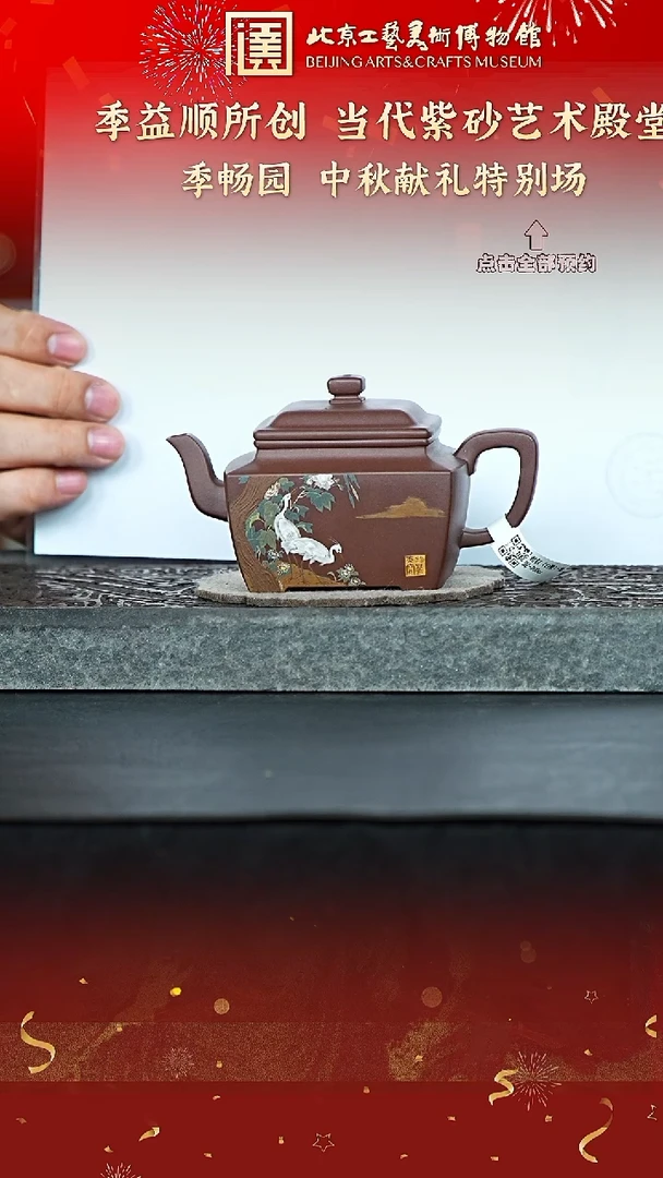 宜兴紫砂茶壶茶壶120