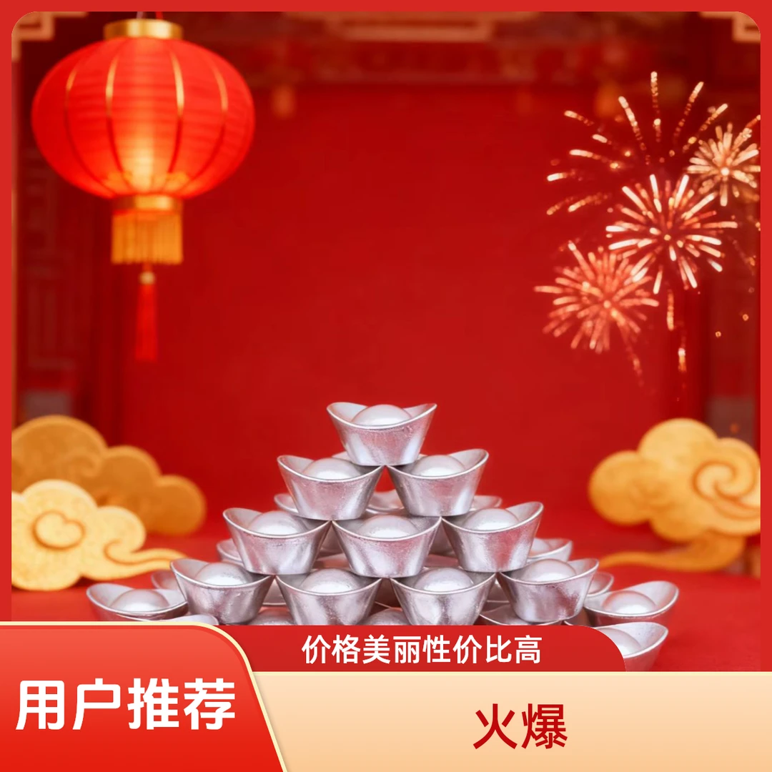 十一10G时尚古法小元银宝送礼送朋友