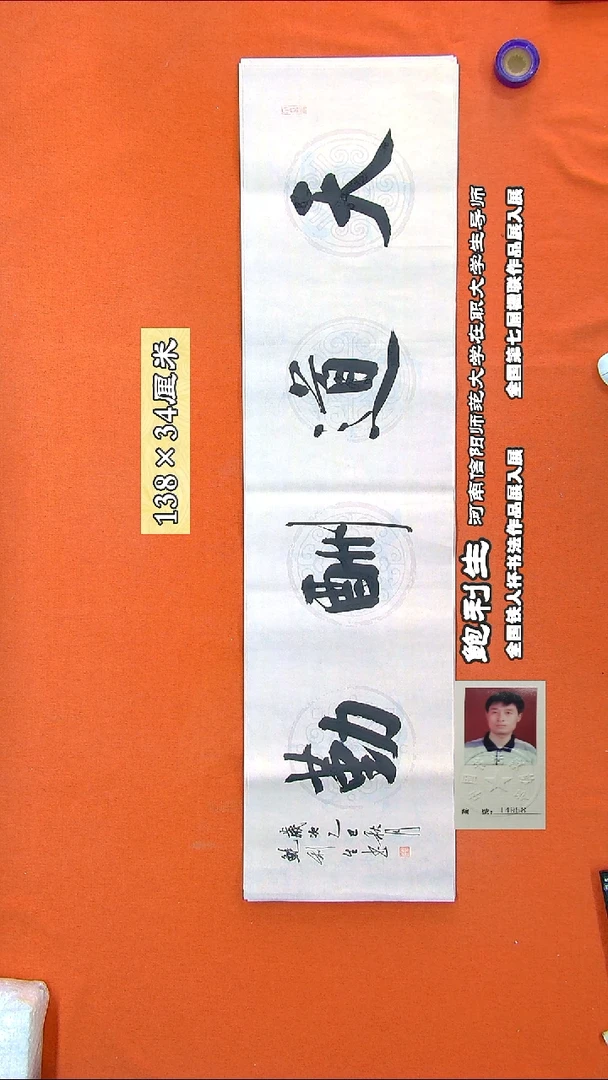 书法551D鲍利生书法作品