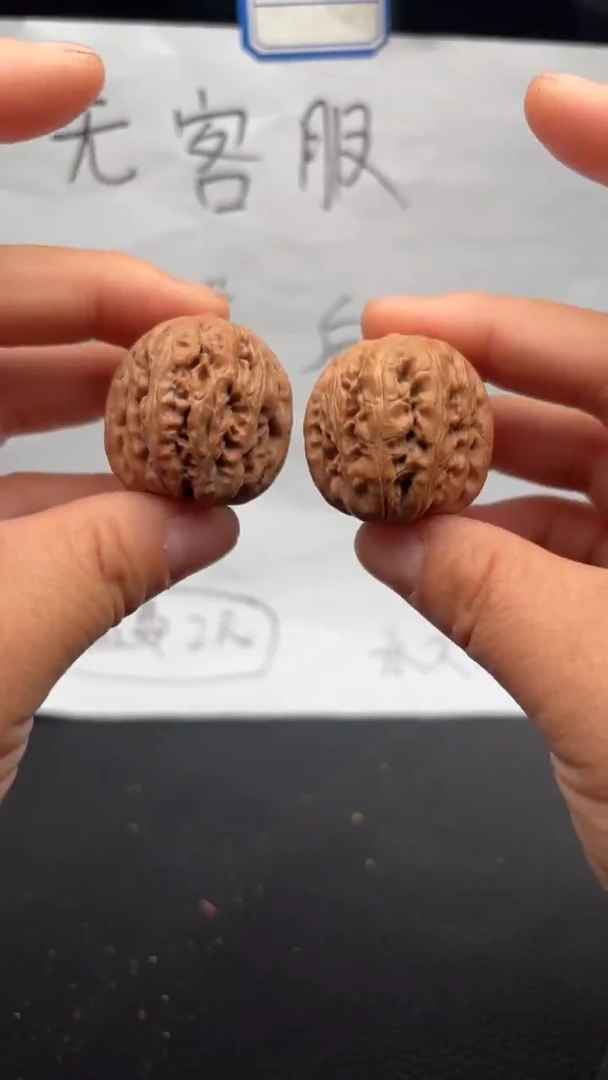 把件文玩核桃445元宝