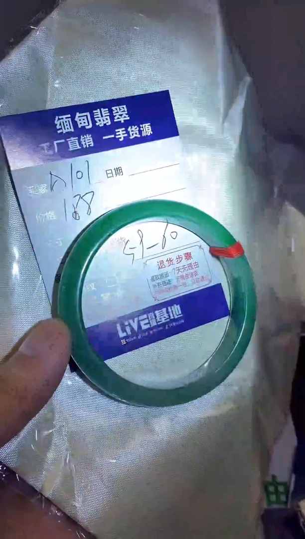 缅风百搭款冰透美人手镯