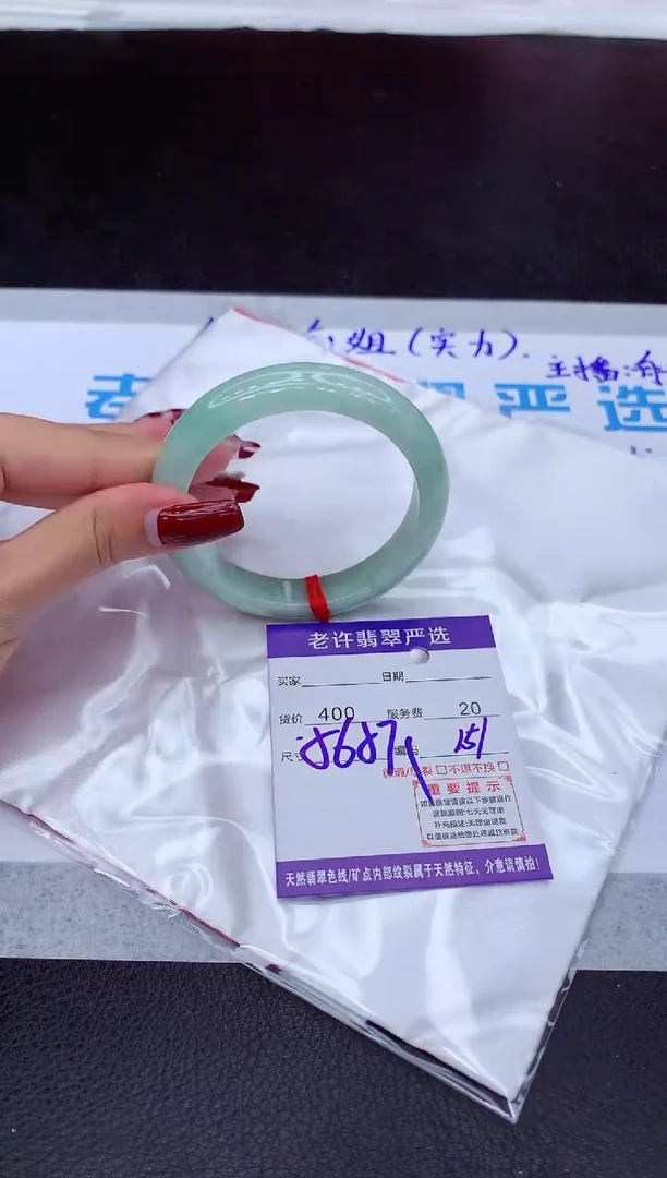 【闪购商品】翡翠手镯未镶嵌1111111111111