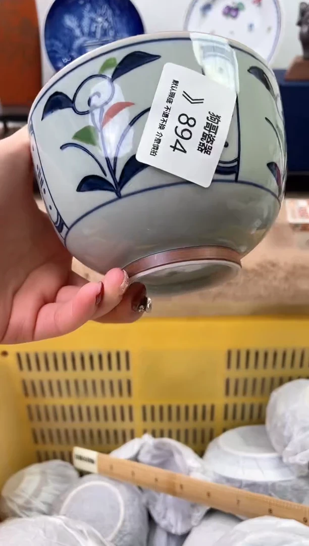 【闪购商品】瓷片894海外中古回流瓷器 默认瑕疵慎拍