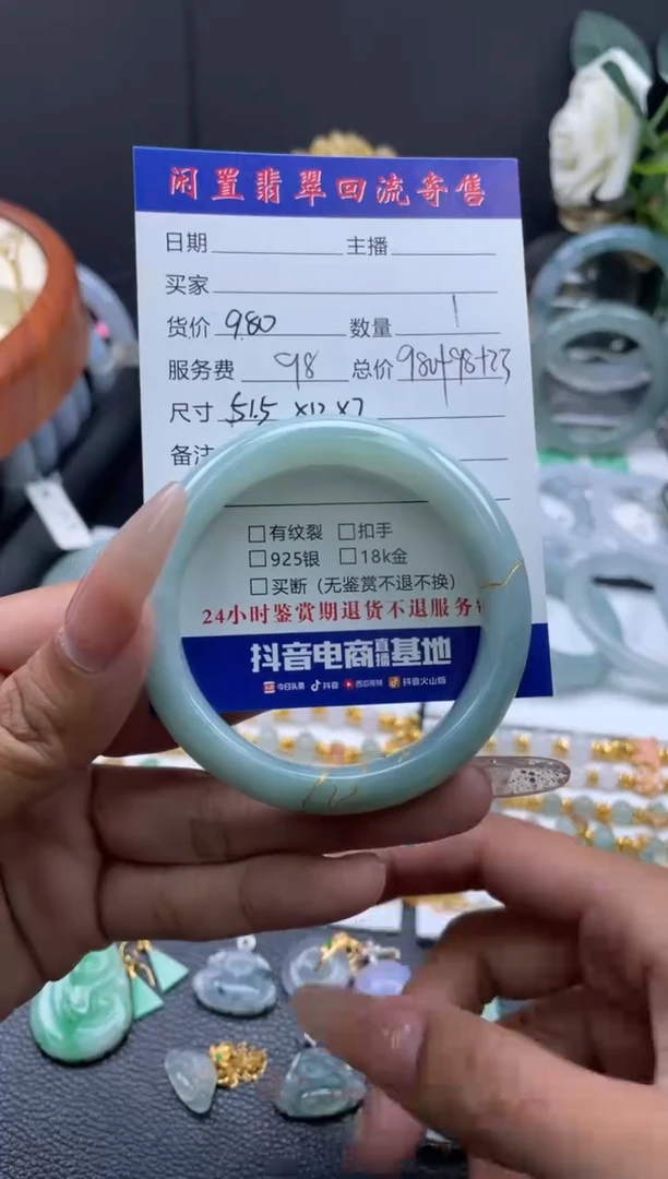 未镶嵌手镯翡翠手镯