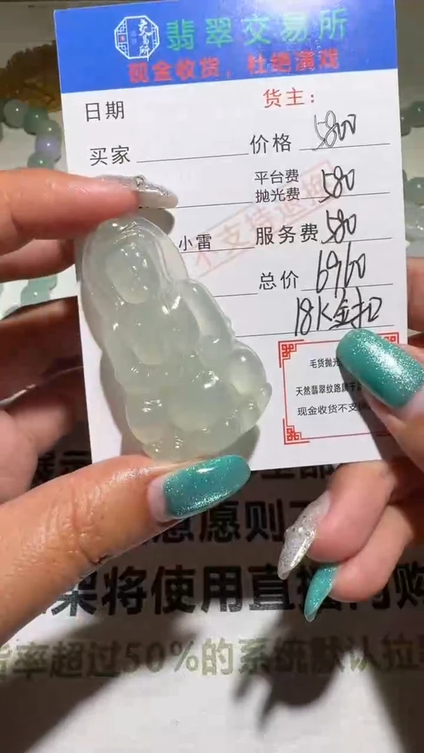 未镶嵌定制翡翠毛货-不退不换