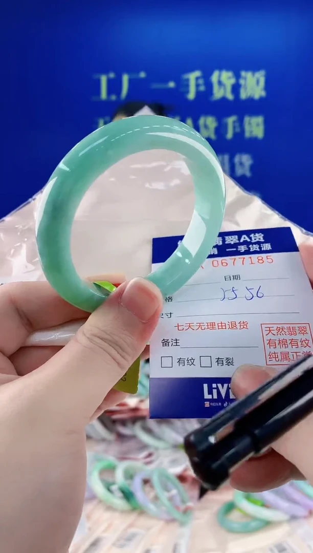 未镶嵌手镯翡翠85