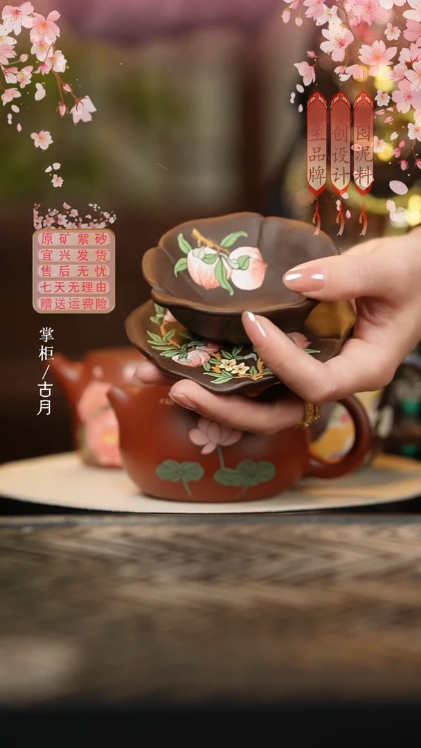 L1533陈腐老紫泥“寿桃”主人杯套组