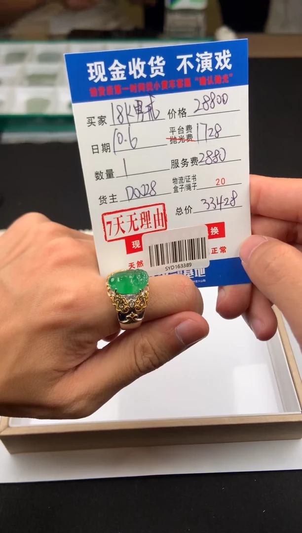 18K金镶嵌定制翡翠SYD163389