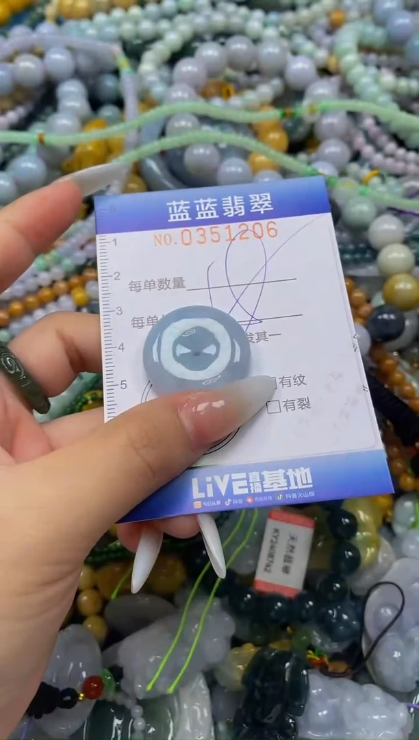 颈饰未镶嵌翡翠闪购0351206