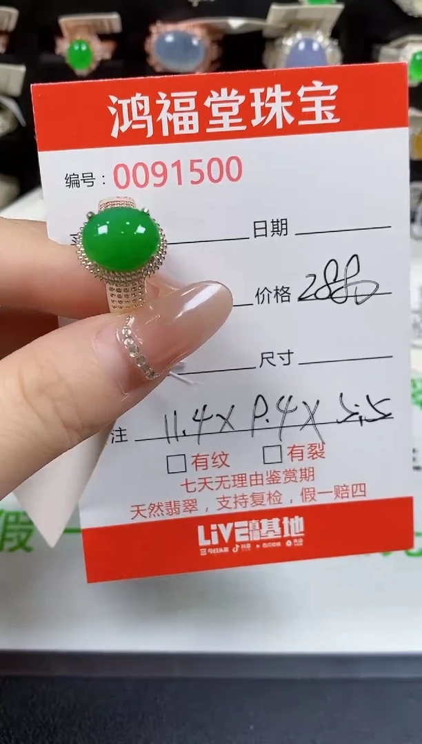 翡翠戒指未镶嵌1500