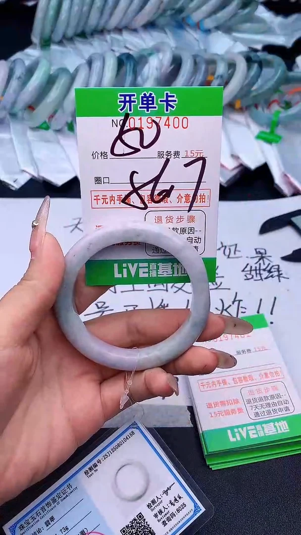 未镶嵌手镯翡翠00天然缅甸A货