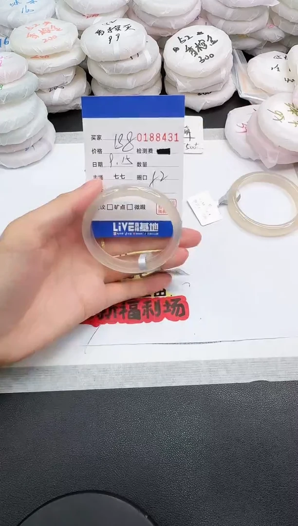 手镯玛瑙/玉髓未镶嵌8431