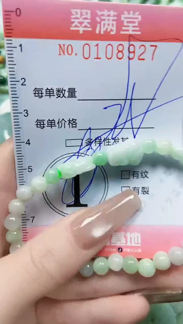 【闪购商品】翡翠颈饰未镶嵌闪购0108927多样性发其一