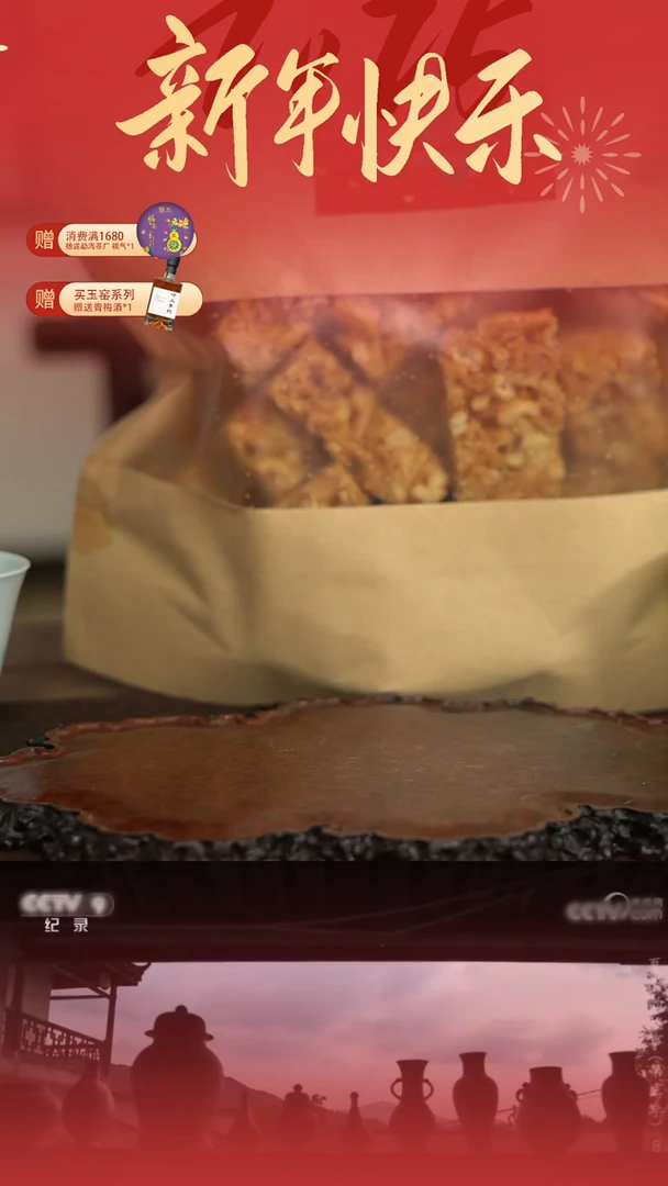 【闪购商品】景德镇乐平涌山沙琪玛