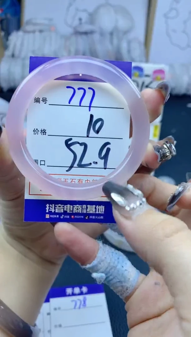 手镯玛瑙/玉髓未镶嵌777