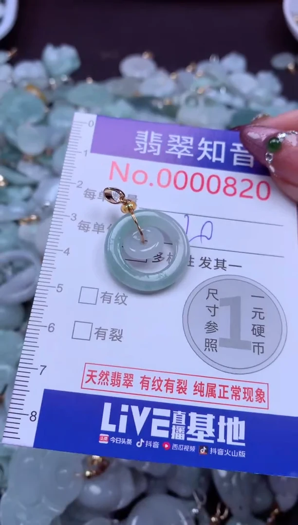 吊坠(不含链)未镶嵌翡翠820