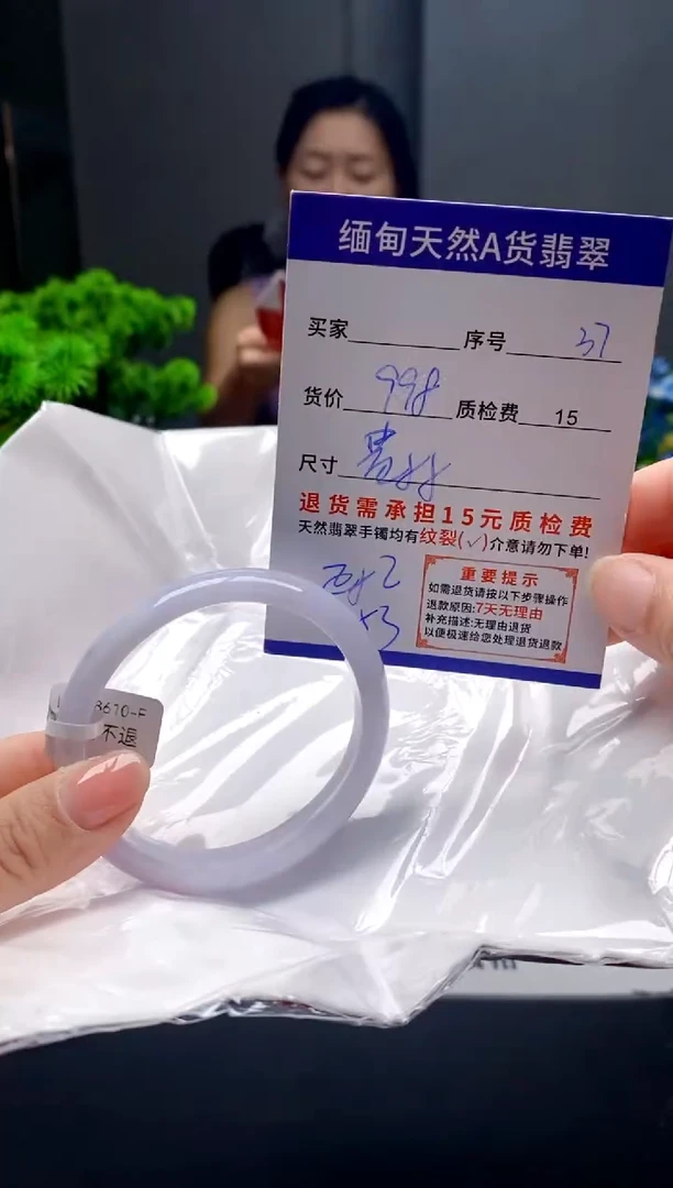 未镶嵌手镯翡翠37缅甸天然A货翡翠需包容瑕疵，介意慎拍