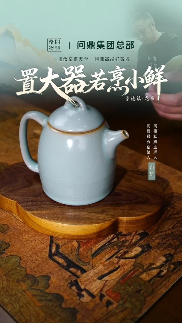 大秦权壶