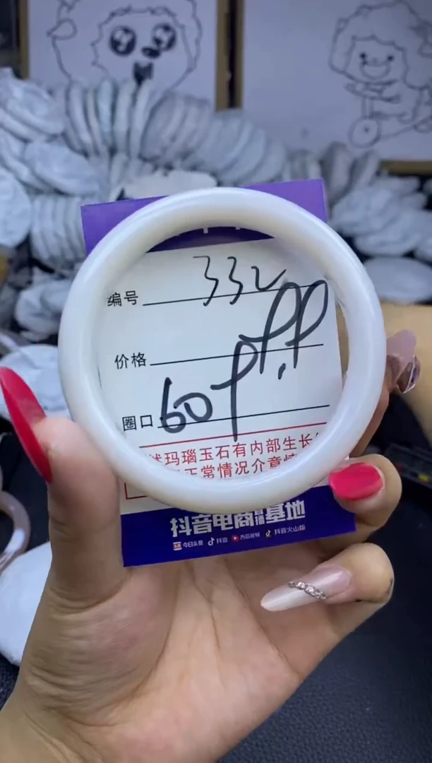玛瑙/玉髓手镯未镶嵌332
