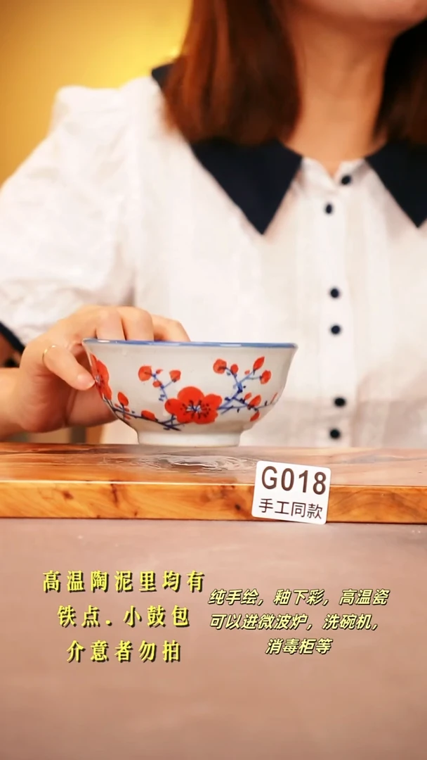 其他G018陶然集器瓷器