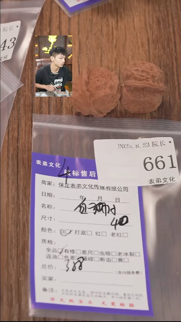 把件文玩核桃l****e661白狮子表弟文化