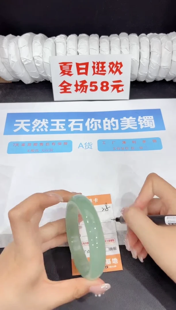 未镶嵌手镯石英质玉28-61.6