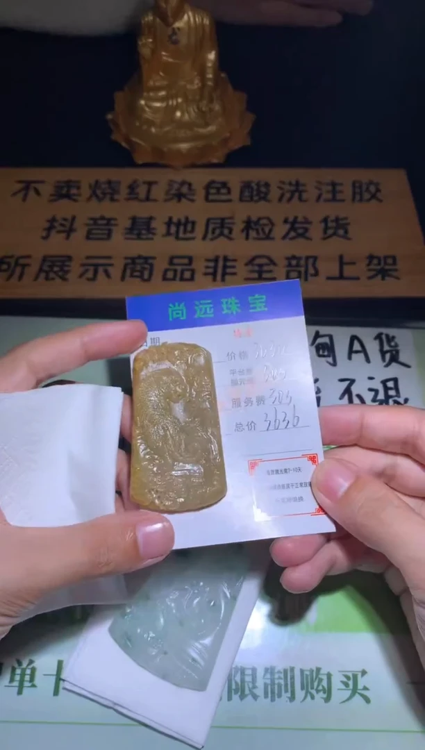 未镶嵌定制翡翠毛货-不退不换