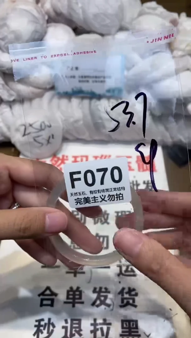 手镯玛瑙/玉髓未镶嵌53.7
