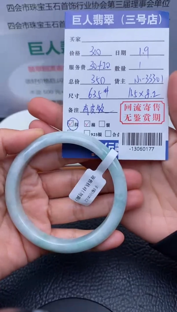 【闪购商品】翡翠颈饰未镶嵌手镯多人-13060177