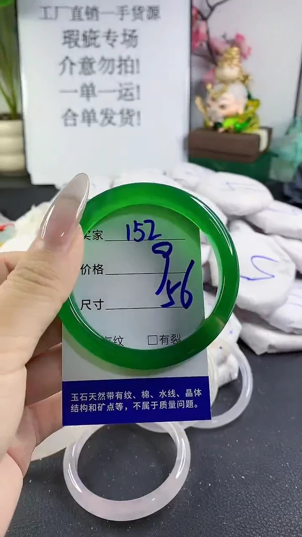 手镯玛瑙/玉髓未镶嵌152