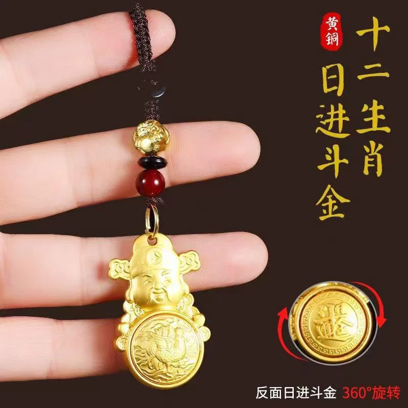 【师傅推荐】十二生肖小财神转转招财纳福平安吉祥四季安康钥匙扣