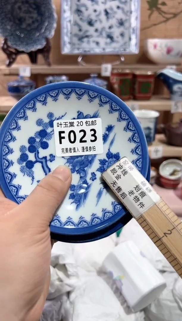【闪购商品】瓷片当天满20米包邮F023
