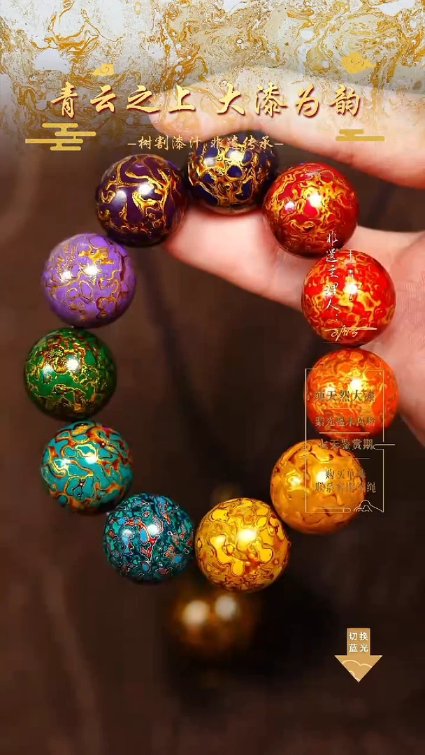 2.0犀皮多宝手串11颗